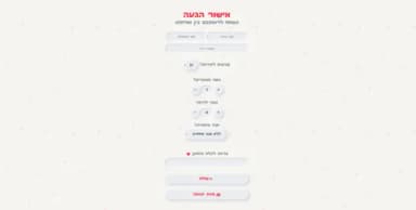 Wedding Invitation Web App Preview